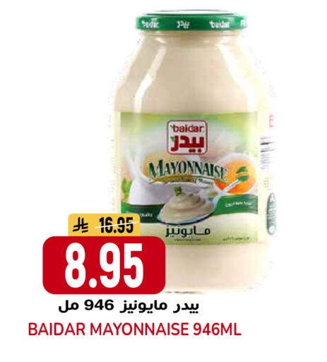 available at جراند هايبر in مملكة العربية السعودية, السعودية, سعودية - الرياض