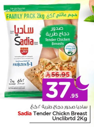 available at Nesto in KSA, Saudi Arabia, Saudi - Al Khobar