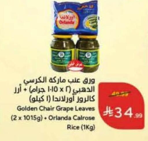 available at هايبر بنده in مملكة العربية السعودية, السعودية, سعودية - المدينة المنورة