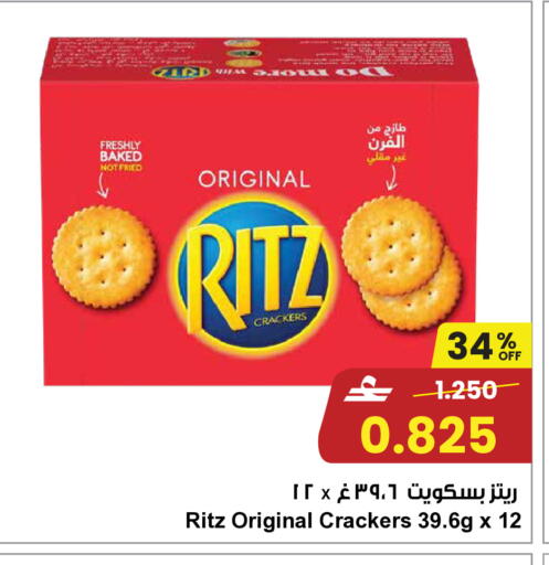 available at Sultan Center  in Oman - Muscat