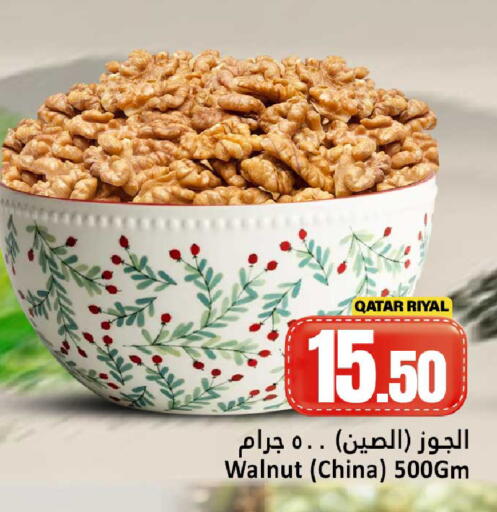 available at دانة هايبرماركت in قطر - الشحانية