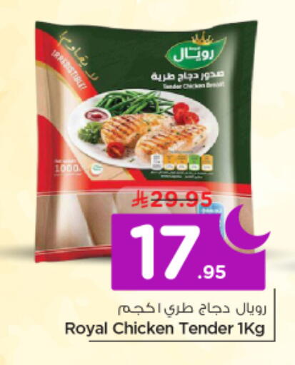 available at نستو in مملكة العربية السعودية, السعودية, سعودية - الرياض