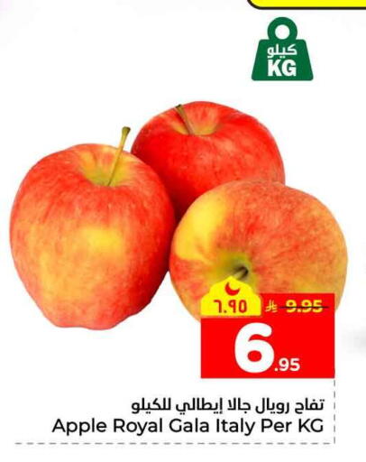 Apple from Italy available at Hyper Al Wafa in KSA, Saudi Arabia, Saudi - Jeddah