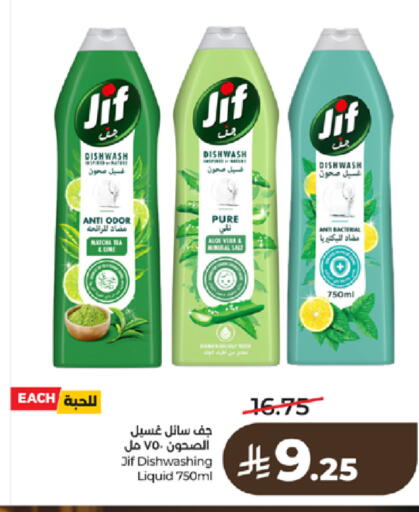 available at LULU Hypermarket in KSA, Saudi Arabia, Saudi - Khamis Mushait
