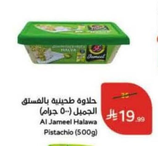 available at Hyper Panda in KSA, Saudi Arabia, Saudi - Jeddah