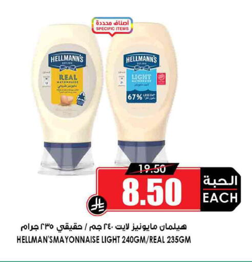 available at أسواق النخبة in مملكة العربية السعودية, السعودية, سعودية - الخبر‎