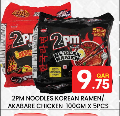 available at Majlis Hypermarket in Qatar - Al Rayyan