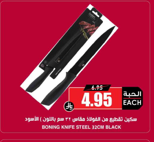 available at أسواق النخبة in مملكة العربية السعودية, السعودية, سعودية - جدة
