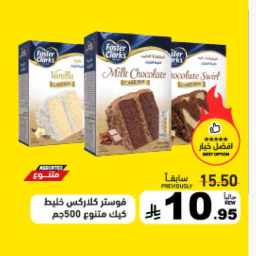 Vanilla available at Aswaq Ramez in KSA, Saudi Arabia, Saudi - Tabuk