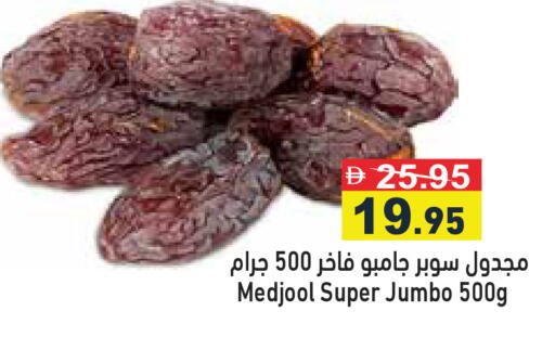 available at أسواق رامز in الإمارات العربية المتحدة , الامارات - رَأْس ٱلْخَيْمَة