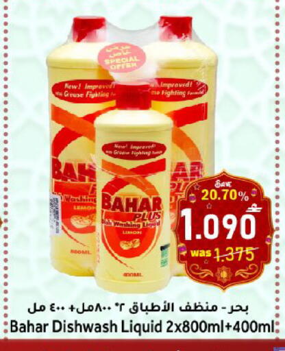 Lemon available at Al Qoot Hypermarket in Oman - Muscat