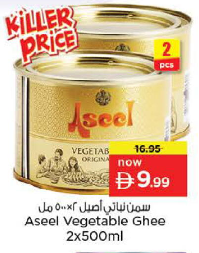 available at نستو هايبرماركت in الإمارات العربية المتحدة , الامارات - رَأْس ٱلْخَيْمَة