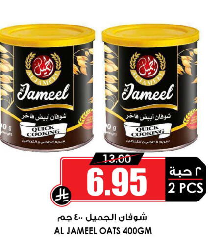available at أسواق النخبة in مملكة العربية السعودية, السعودية, سعودية - جدة