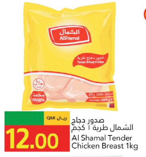 available at Gulf Food Center in Qatar - Al Wakra