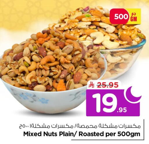 available at Nesto in KSA, Saudi Arabia, Saudi - Al Khobar