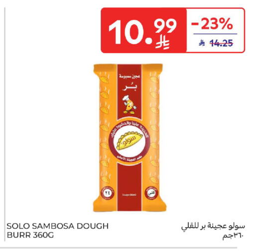 available at Carrefour in KSA, Saudi Arabia, Saudi - Jeddah
