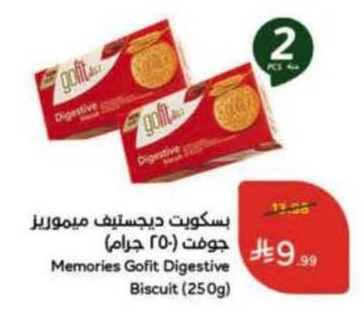 available at هايبر بنده in مملكة العربية السعودية, السعودية, سعودية - المدينة المنورة