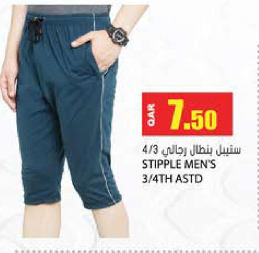 available at Grand Hypermarket in Qatar - Al-Shahaniya