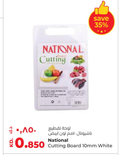 available at لولو هايبر ماركت in الكويت - محافظة الأحمدي