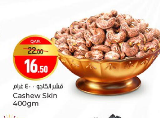 available at باريس هايبرماركت in قطر - الشحانية
