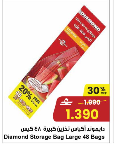 available at Sultan Center  in Oman - Muscat