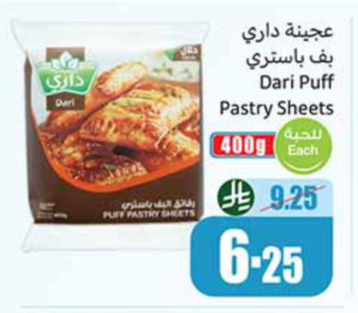 available at أسواق عبد الله العثيم in مملكة العربية السعودية, السعودية, سعودية - الخبر‎