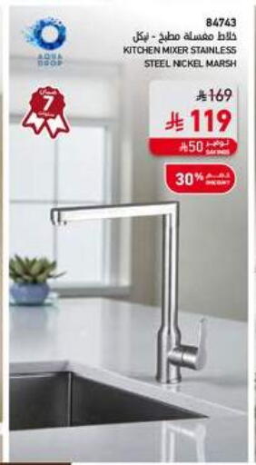 available at ساكو in مملكة العربية السعودية, السعودية, سعودية - الخرج