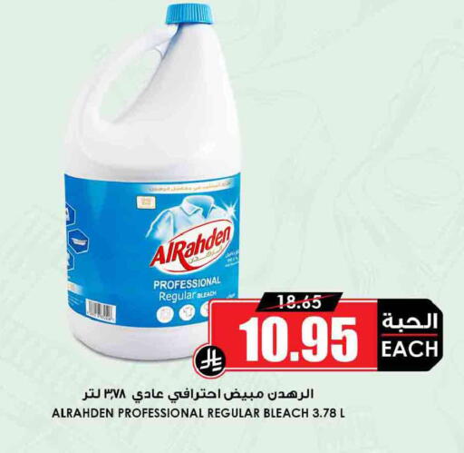 available at Prime Supermarket in KSA, Saudi Arabia, Saudi - Tabuk