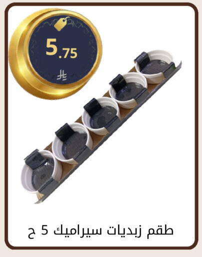 available at فوق الوصف in مملكة العربية السعودية, السعودية, سعودية - الرياض