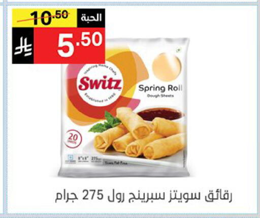 available at نوري سوبر ماركت‎ in مملكة العربية السعودية, السعودية, سعودية - مكة المكرمة