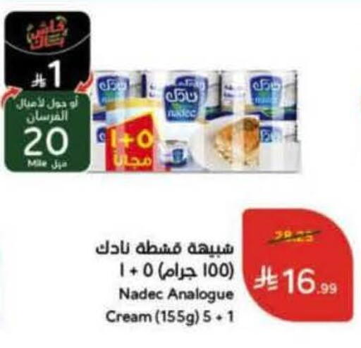 available at هايبر بنده in مملكة العربية السعودية, السعودية, سعودية - تبوك