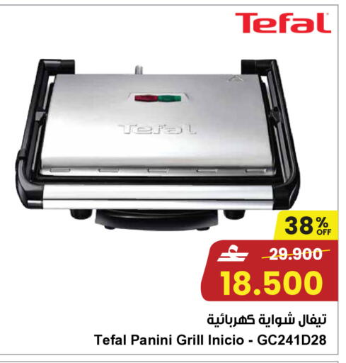 available at Sultan Center  in Oman - Muscat