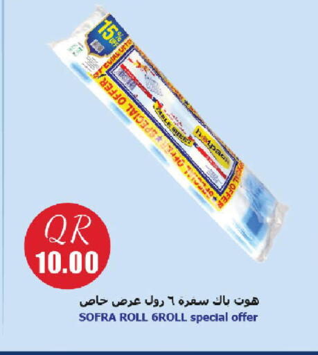 available at مارك & سيف in قطر - الوكرة
