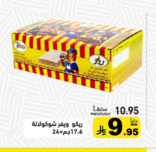 available at Aswaq Ramez in KSA, Saudi Arabia, Saudi - Tabuk