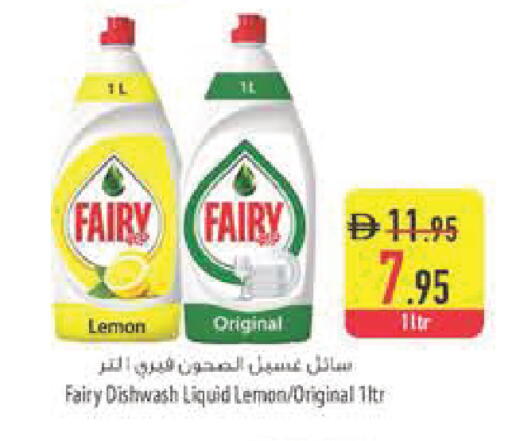 Lemon available at Safeer Market in UAE - Ras al Khaimah