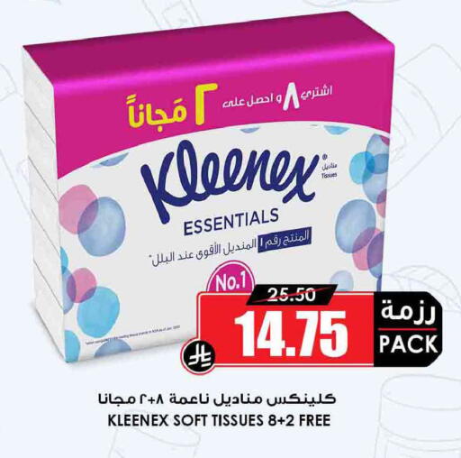 available at Prime Supermarket in KSA, Saudi Arabia, Saudi - Tabuk