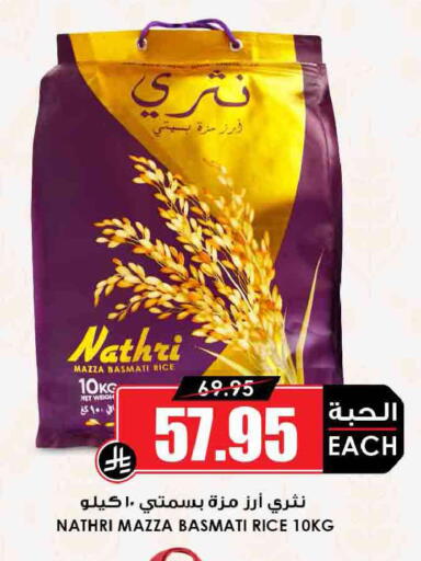 available at أسواق النخبة in مملكة العربية السعودية, السعودية, سعودية - جدة