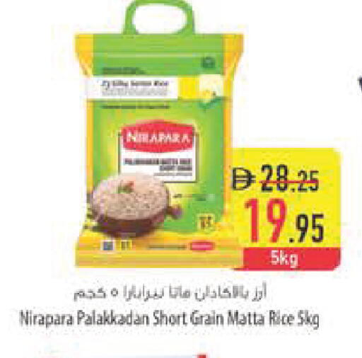 available at السفير ماركت in الإمارات العربية المتحدة , الامارات - ٱلْفُجَيْرَة‎