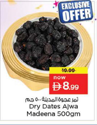 available at Nesto Hypermarket in UAE - Ras al Khaimah