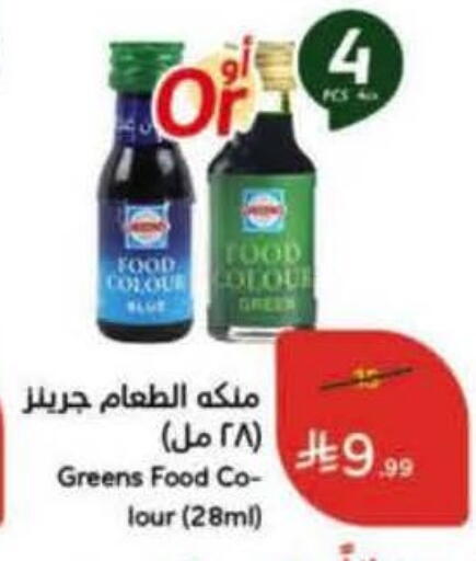 available at هايبر بنده in مملكة العربية السعودية, السعودية, سعودية - الرياض