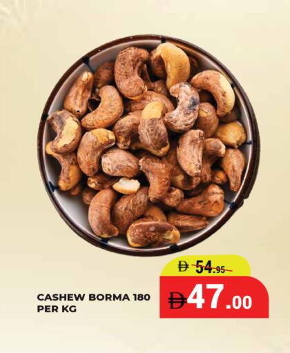 available at كيرالا هايبرماركت in الإمارات العربية المتحدة , الامارات - رَأْس ٱلْخَيْمَة