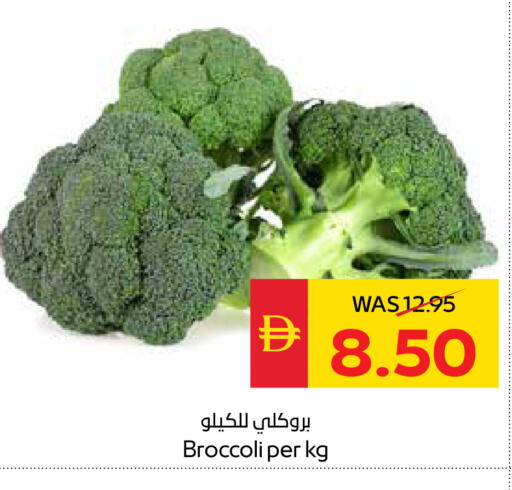 Broccoli available at سبار هايبرماركت in الإمارات العربية المتحدة , الامارات - رَأْس ٱلْخَيْمَة