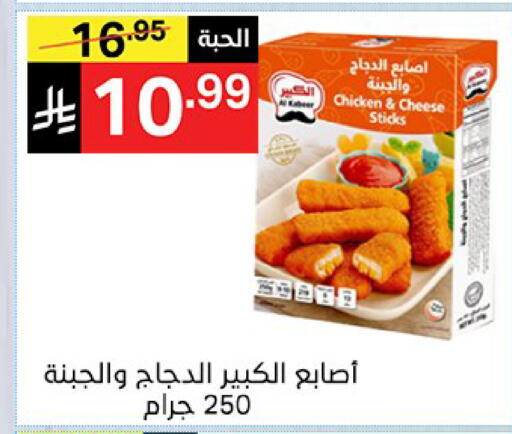 available at نوري سوبر ماركت‎ in مملكة العربية السعودية, السعودية, سعودية - جدة