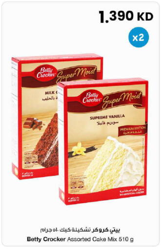Vanilla available at The Sultan Center in Kuwait - Ahmadi Governorate