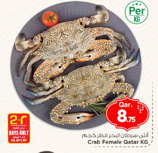 available at مارك & سيف in قطر - الوكرة