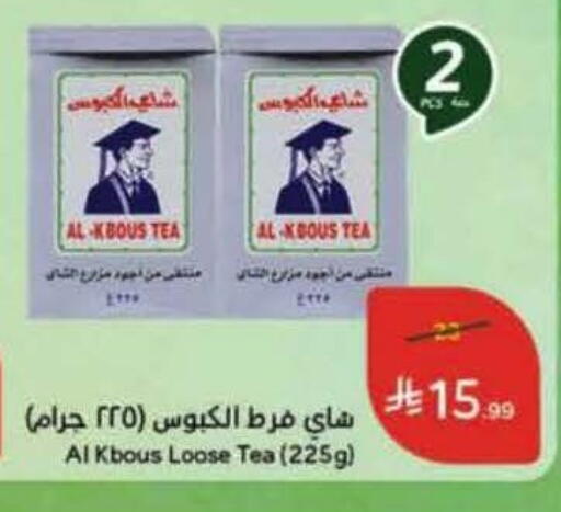 available at هايبر بنده in مملكة العربية السعودية, السعودية, سعودية - الخرج