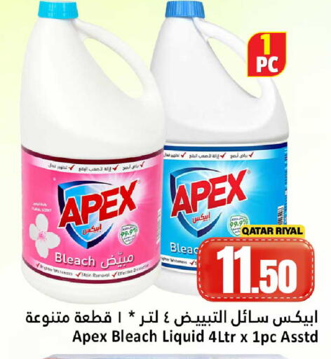 available at دانة هايبرماركت in قطر - الشحانية