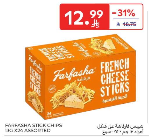 available at Carrefour in KSA, Saudi Arabia, Saudi - Jeddah
