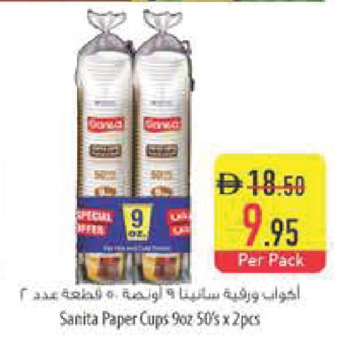 available at السفير ماركت in الإمارات العربية المتحدة , الامارات - رَأْس ٱلْخَيْمَة