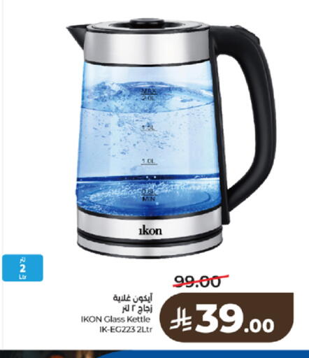 available at لولو هايبرماركت in مملكة العربية السعودية, السعودية, سعودية - تبوك